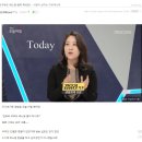 송전 세탁소 | 신동진 아나운서와 함께한 MBC생방송 오늘 아침 후기