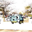 현대자동차(주) 사택 벚꽃축제 한가족 마당 축제에 댕겨왔슴당 이미지