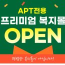 푸른종합관리 아파트관리신문