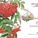 보태니컬아트 이미지