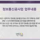 수정보통신