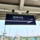 지제역(SRT) 이미지