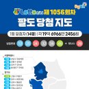 1056 티스토리
