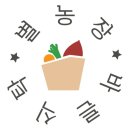 별농장 이미지