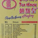 〔이준성의 필리핀 바기오 생활〕 1354. 592페소의 행복 - David's Tea House 이미지