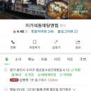 수지동태탕 이미지
