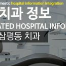 연세SD 치과의원 이미지