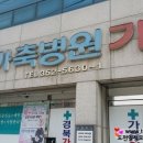 경북가축병원 이미지