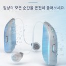 벨톤보청기 이미지
