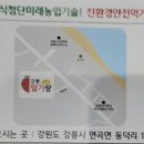 연곡농장 이미지