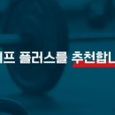 라이프플러스 휘트니스 강서점 이미지