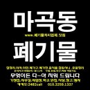 유품정리집정리폐가구가전방문수거생활쓰레기폐기물처리 이미지