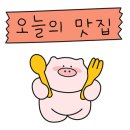 양통령 양꼬치