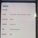 논산학원