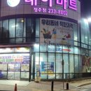 (주)엘마트 이미지