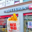 롯데리아 쥐포튀김 가격 맛 솔직 후기 착한점심 4월 메뉴 시간