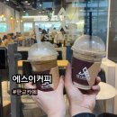 에스이커피유스페이스점