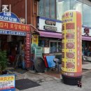 갈매기집 이미지