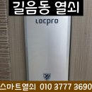 길음열쇠 이미지