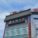 동래시장 이미지