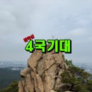 선유천국기대 정상 이미지