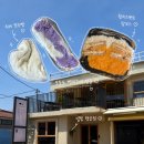 밀빛 행궁점 맘모스 쫀득빵 후기 | 우베쫀득빵 황치즈맘모스 초코꾸덕맘모스