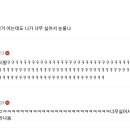 실시간 여초 카페 잠입한 동현이 이미지