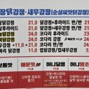 속초 닭강정 맛집 서민갑부 시장닭집 포장 후기
