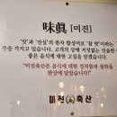 참진축산 이미지