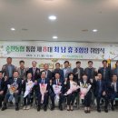 순천농협협동조합