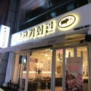 남포) 가격 저렴, 맛 보장 남포동에서 뒷고기 여기만 한 곳 없다!!&lt;뒷고기 회관&gt;