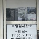 현암뚝방구이