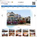 스마트펜션민박 네이버블로그