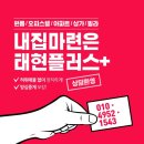 태현개발