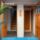 하르방애월민박