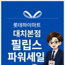 파워세일