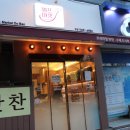 셰프마켓도반 이미지