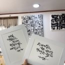 글씨 디자인 캘리그라피 | [강서] 심율글씨문화연구실 - 강서구 캘리그라피 원데이클래스 후기! 강서구 공방 추천!