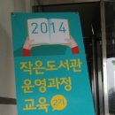 마장동 작은도서관 이미지