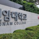 연암대학교 이미지