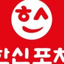 한신포차인천 네이버블로그