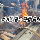 군밤천국 이미지