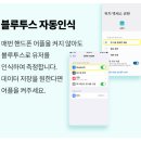 스마트폰 기초 및 활용 | 임산부 체중 관리, 폰 없이도 똑똑하게! 휴롬 요아이 스마트 한글 체중계 내돈내산 후기