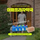 이화프라자 이미지