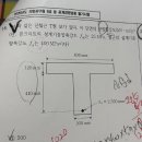 공칭휨강도 질문이요 이미지