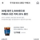GS25광주역점 이미지
