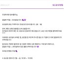 포도알 PASS티벌 4단계 미션 오류 문의 답변 이미지