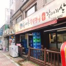 황바우숯불갈비