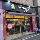 대패장사관저