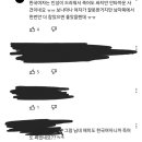 ㅋㅋㅋ 씨발 유튜브 보다가 어이없는 댓글 하나있어서 거기다가 대댓 적었는데 이거 고소당할려나?? 이미지